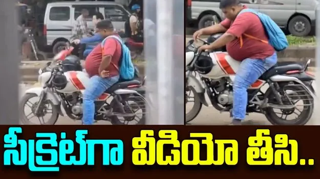 Viral Video: ర్యాపిడో బుక్ చేసుకున్న యువతి.. సీక్రెట్‌గా వీడియో తీసి..
