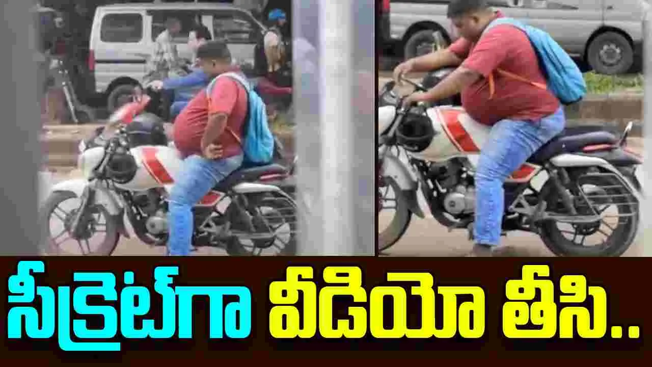 Viral Video: ర్యాపిడో బుక్ చేసుకున్న యువతి.. సీక్రెట్‌గా వీడియో తీసి..