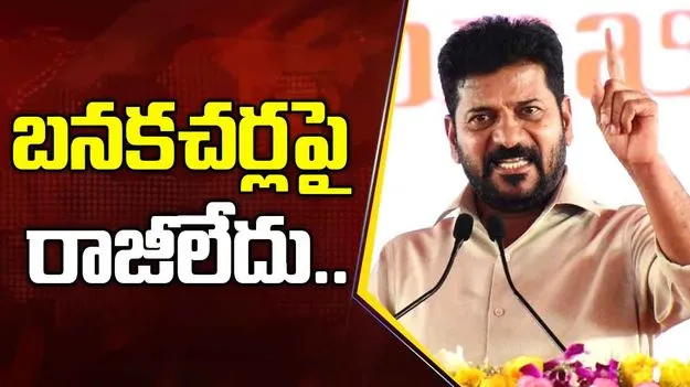 CM Revanth On Banakacharla: సీఎం రేవంత్ కీలక వ్యాఖ్యలు