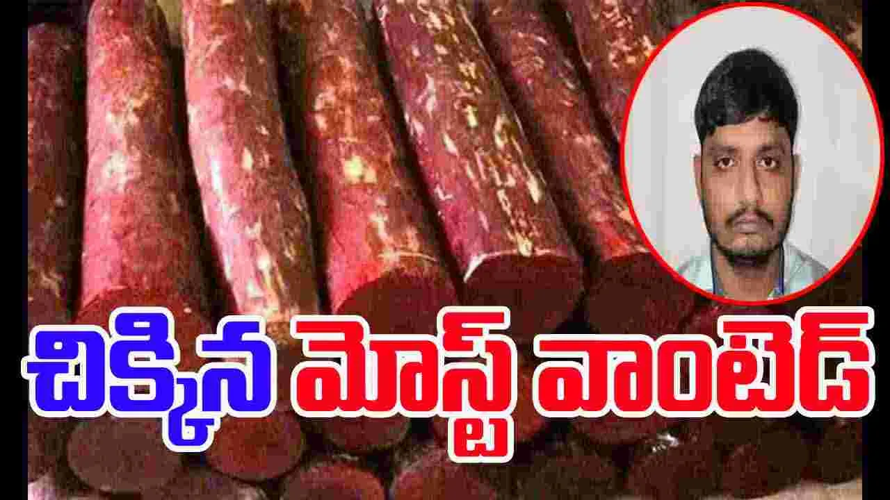 Kadapa: మోస్ట్ వాంటెడ్ ఎర్రచందనం స్మగ్లర్ అరెస్ట్..