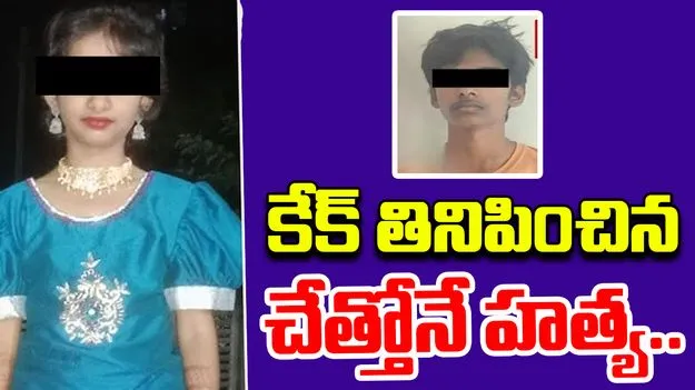 Kukatpally Girl Assasination Case: ఒక్కొక్కటిగా బయటపడుతున్న బాలుడి అరాచకాలు..