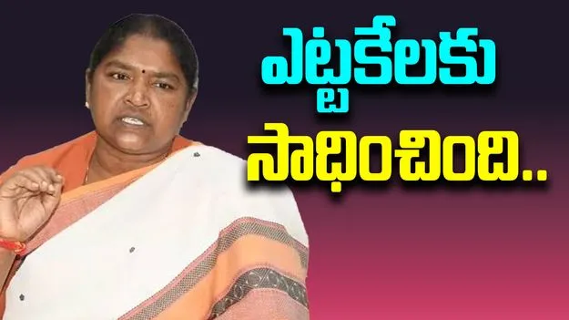 Minister Seethakka: ములుగు అభివృద్ధికి అట‌వి శాఖ‌ గ్రీన్ సిగ్నల్