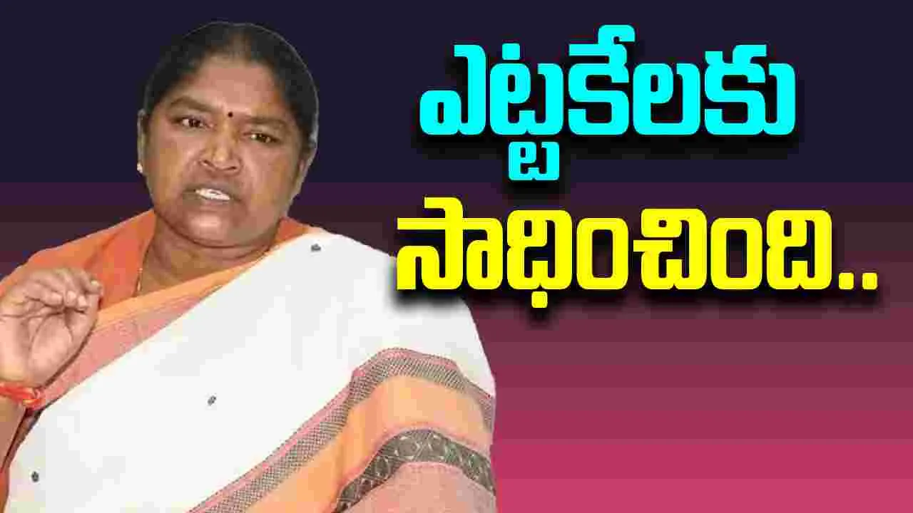 Minister Seethakka: ములుగు అభివృద్ధికి అట‌వి శాఖ‌ గ్రీన్ సిగ్నల్