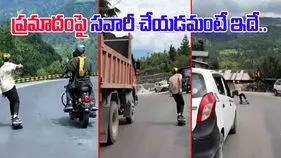 Skateboarding Viral Video: స్కేట్ బోర్డింగ్ చేస్తున్నాడా.. కారు డ్రైవింగ్ చేస్తున్నాడా.. ఊపిరి బిగపట్టి చూడాల్సిన వీడియో.. 