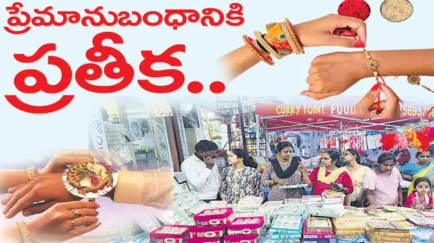 Rajanna siricilla :  ప్రేమానుబంధానికి ప్రతీక.. 