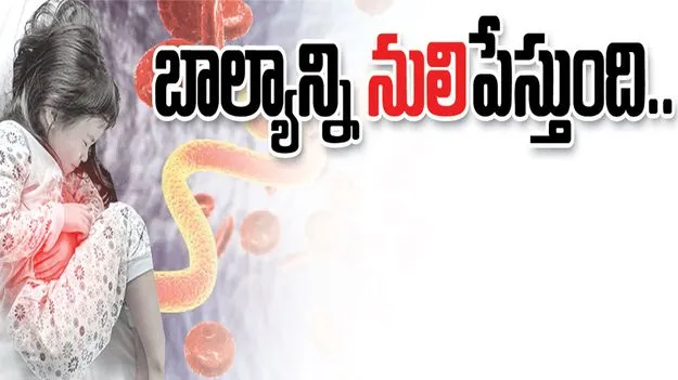 బాల్యాన్ని ‘నులి’పేస్తుంది..