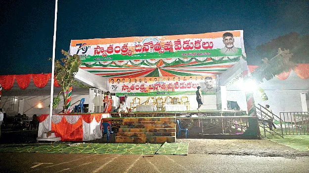 independence day celebrations: జెండా పండగకు వేళాయే 