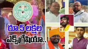 Ramanthapur Issue: రామంతాపూర్ ఘటనలో మృతులకు రూ.5లక్షల ఎక్స్‌గ్రేషియా