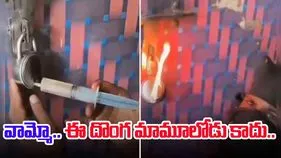 Lock breaking trick: వామ్మో.. ఇతను మామూలు దొంగ కాదు.. తాళం కప్పను విడగొట్టడానికి ఎలాంటి ట్రిక్ వాడాడో చూడండి.. 