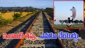 Train Accident Video: రైల్వే ట్రాక్స్‌పై జెండాతో రీల్స్ చేశాడు.. చివరకు చూస్తుండగానే..