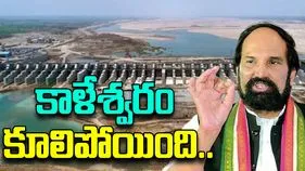 Minister Uttham Kumar Reddy: తప్పు మొత్తం కేసీఆర్ దే.. :మంత్రి ఉత్తమ్