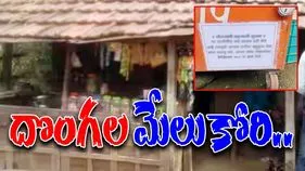 Funny Viral Photo: టీ దుకాణంలో దొంగల కోసం సూచన.. ఏం రాశాడో చూస్తే పగలబడి నవ్వుతారు.. 