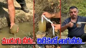 Water Purifying Tricks: రూపాయి ఖర్చు లేకుండా.. మురుగు నీటిని ఫిల్టర్ నీరుగా మార్చేశాడుగా..