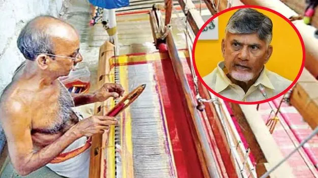 Nethanna Bharosa: ఏడాదికి రూ.25 వేలు.. నేతన్నలకు చంద్రన్న భరోసా..!