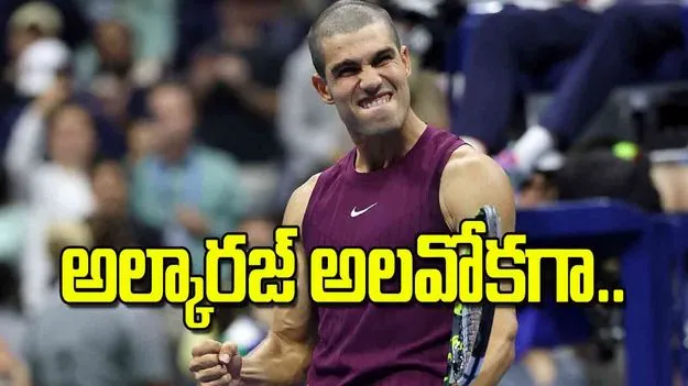 US Open 2025: అల్కారజ్‌ అలవోకగా