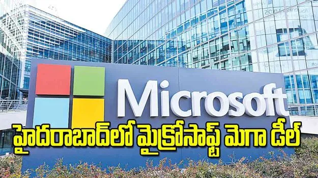 Phoenix Centaurus: హైదరాబాద్‌లో మైక్రోసాఫ్ట్‌ మెగా డీల్‌