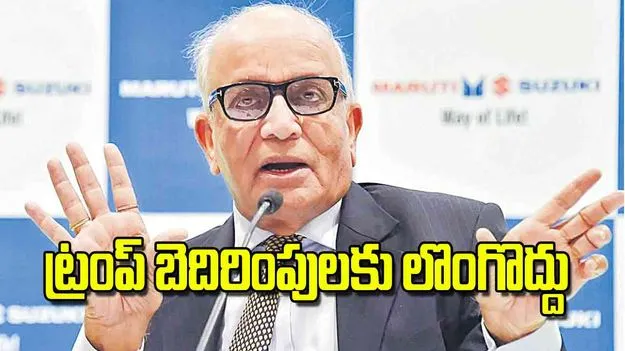  Bhargava Urges India: ట్రంప్‌ బెదిరింపులకు లొంగొద్దు