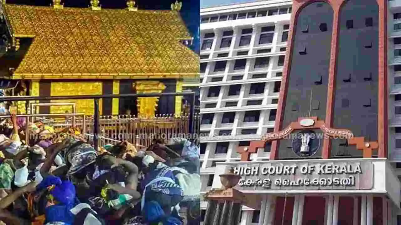 Kerala High Court: శబరిమలలో భక్తుల భద్రతకు సాంకేతిక కమిటీ
