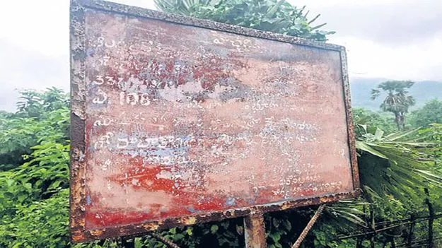 ఆలయాల భూములు అన్యాక్రాంతం