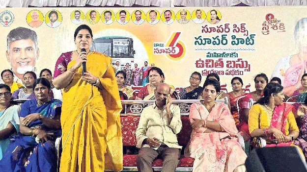 స్త్రీశక్తి’ సూపర్‌ సక్సెస్‌