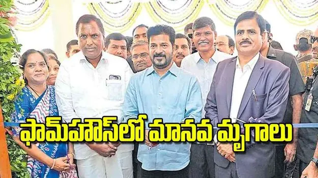 CM Revanth Reddy at Osmania University:  ఫామ్‌హౌస్‌లో మానవ మృగాలు