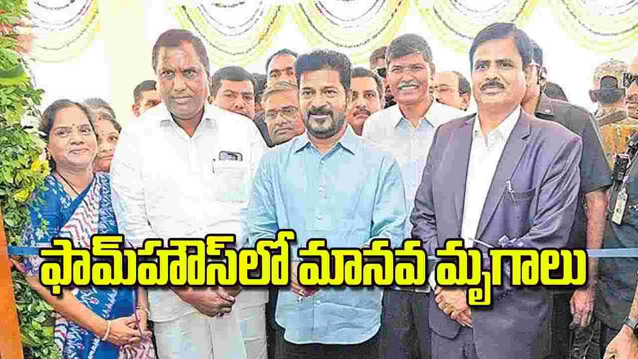 CM Revanth Reddy at Osmania University:  ఫామ్‌హౌస్‌లో మానవ మృగాలు