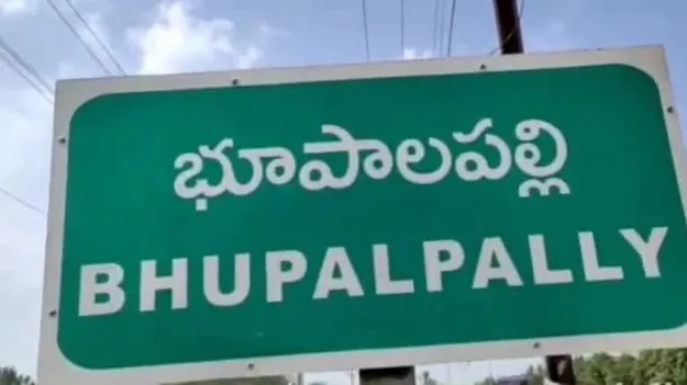 Bhupalpally: నీటిలో విషం కలిపిన టీచర్‌పై హత్యాయత్నం కేసు