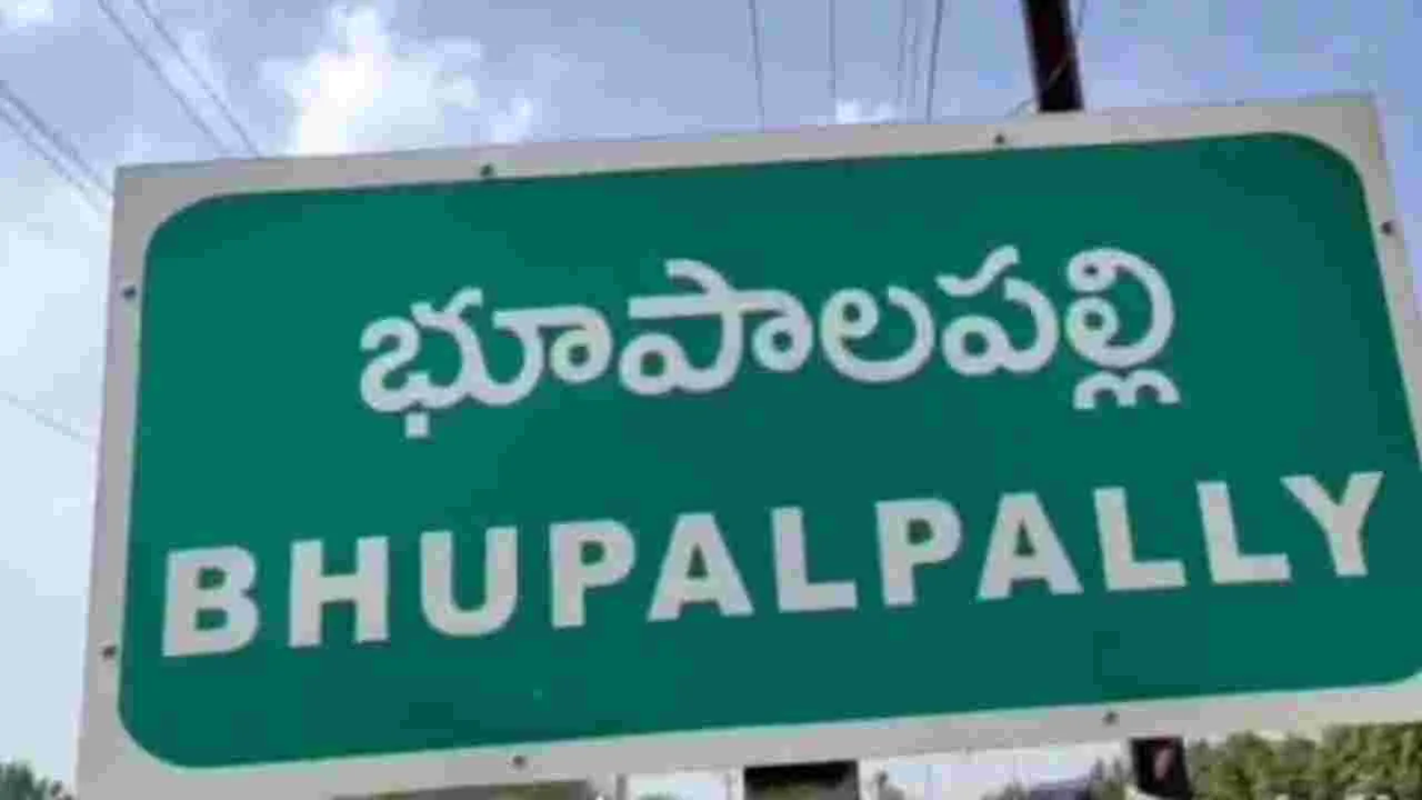 Bhupalpally: నీటిలో విషం కలిపిన టీచర్‌పై హత్యాయత్నం కేసు