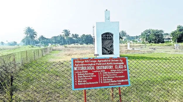 అన్నదాతకు అండగా ఐఎండీ