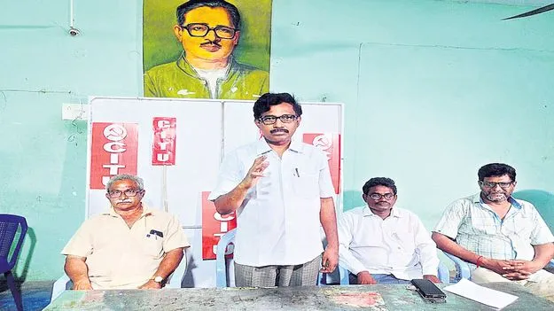 ఆరు, ఏడు తేదీల్లో సీఐటీయూ జిల్లా మహాసభలు