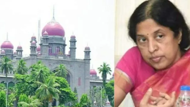 Telangana High Court: ఓఎంసీ కేసులో శ్రీలక్ష్మికి ఊరట