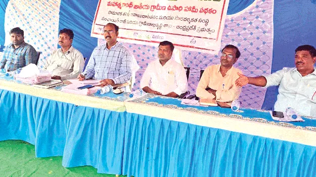 ఉపాధిలో అక్రమాలు