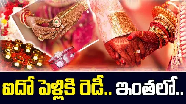 Suryapet Constable Marries 4 Women: నిత్య పెళ్లి కొడుక్కా మారిన కానిస్టేబుల్.. ఐదో పెళ్లికి సిద్ధమవ్వగా..