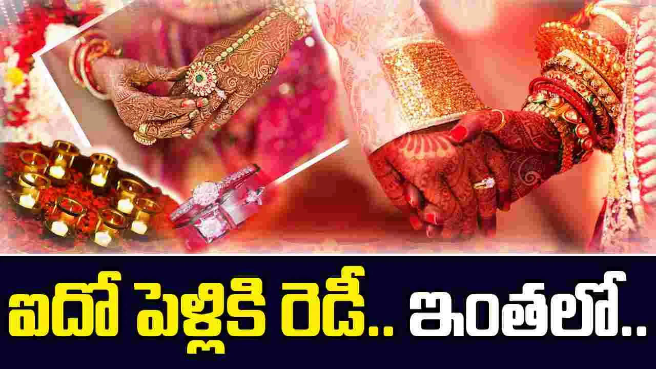 Suryapet Constable Marries 4 Women: నిత్య పెళ్లి కొడుక్కా మారిన కానిస్టేబుల్.. ఐదో పెళ్లికి సిద్ధమవ్వగా..