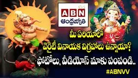 Ganesh Chaturthi 2025: మీ ఏరియాలో వెరైటీ వినాయక విగ్రహాలు ఉన్నాయా? మేం ప్రపంచానికి చూపిస్తాం..