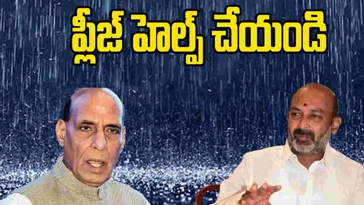 Bandi Sanjay Calls Rajnath Singh: భారీ వర్షాలు.. సాయం చేయండి.. రాజ్‌నాథ్‌కు బండి సంజయ్ ఫోన్