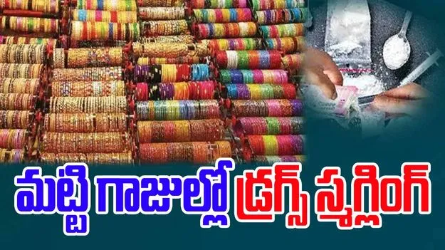 Hyderabad University Drugs Case: ప్రముఖ యూనివర్సిటీ డ్రగ్స్ కేసు.. వెలుగులోకి సంచలన విషయాలు