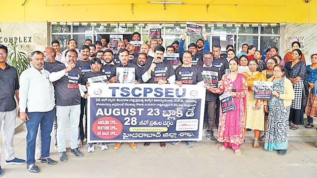CPS Employees: గత ప్రభుత్వ జీవో 28ను రద్దు చేయాలి 