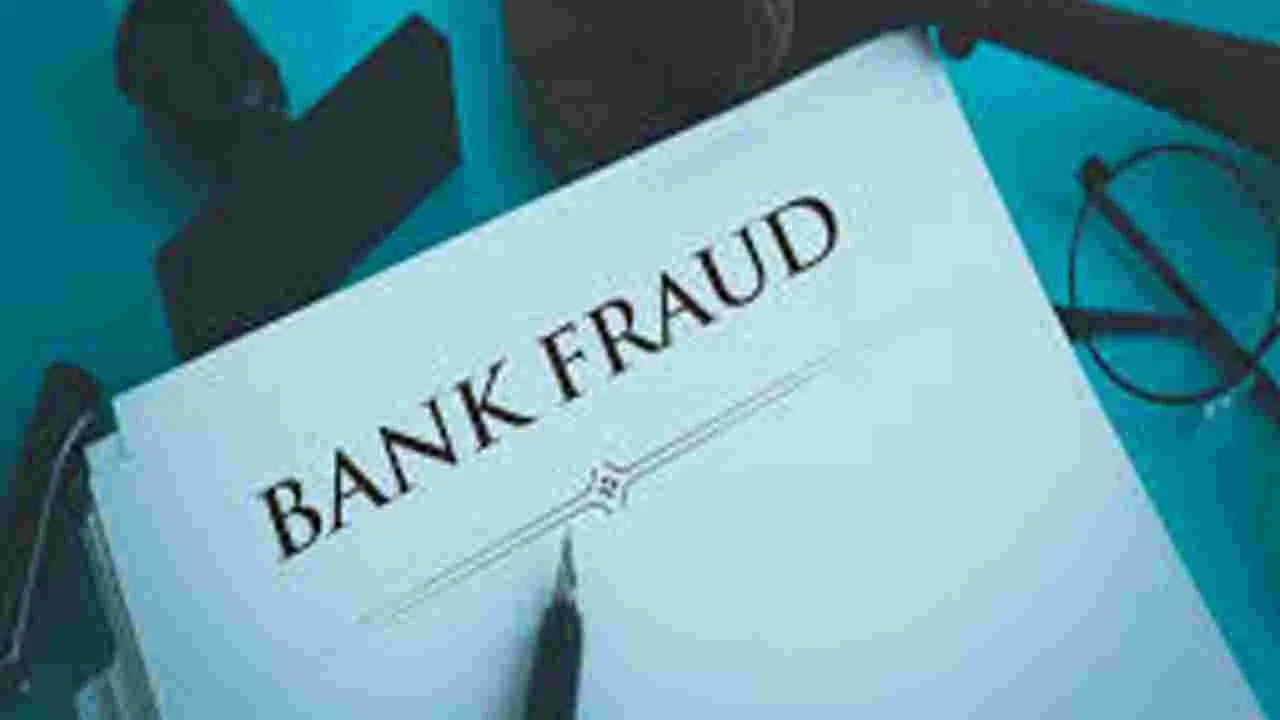 Bank Fraud: 6 బ్యాంకు ఖాతాల్లో 2 నెలల్లో రూ.155.90 కోట్ల లావాదేవీలు