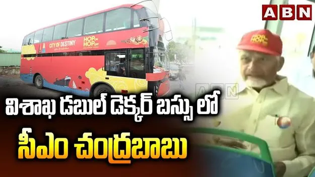 CM Chandrababu: పర్యాటకులకు గుడ్ న్యూస్ చెప్పిన సీఎం చంద్రబాబు 
