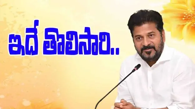 CM Revanth Reddy: రేపు ఓయూకి రేవంత్‌రెడ్డి