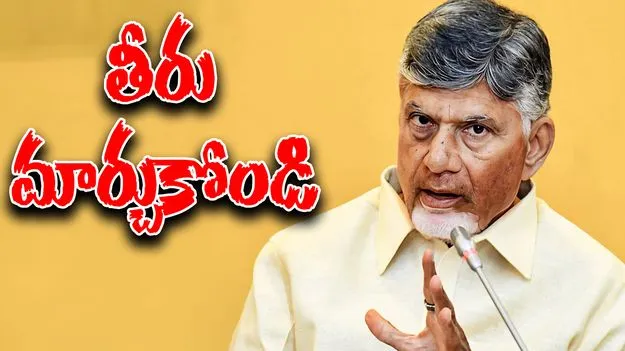 CM Chandrababu: ప్రపంచానికి అనుగుణంగా మారండి.. బ్యాంకర్లకు సీఎం చంద్రబాబు కీలక సూచనలు