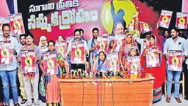 Sugali Preethi Case: సుగాలి ప్రీతి కేసును సీబీఐకి అప్పగించాలి