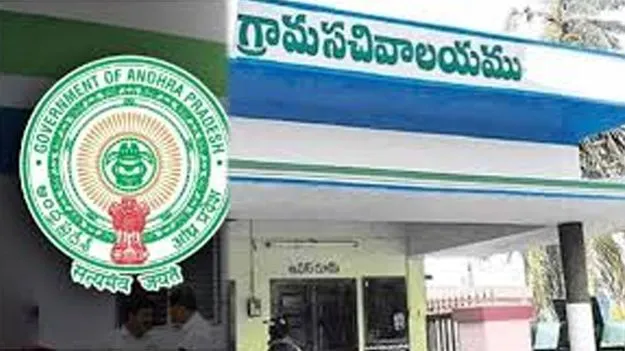 Village Secretariats: సచివాలయాలపై మూడంచెల్లో పర్యవేక్షణ