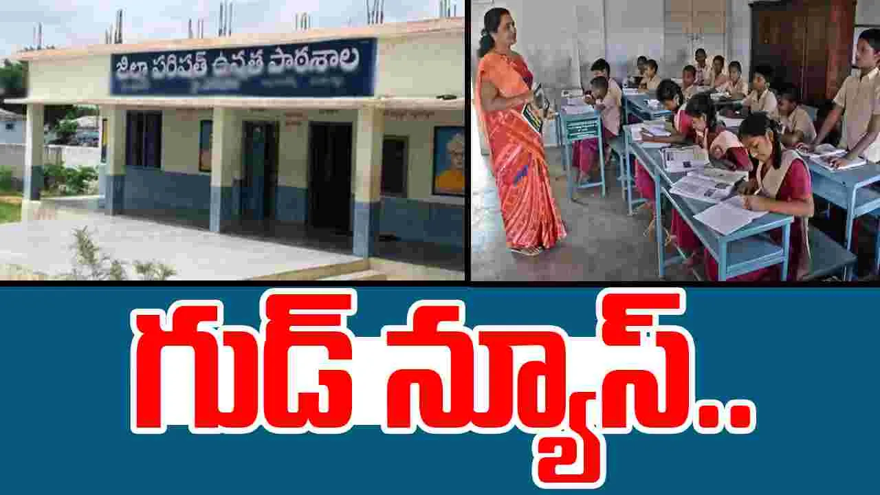 Good News For Teachers: పండగ వేళ.. టీచర్లకు గుడ్ న్యూస్.. 