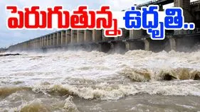 Godavari Flood Surge Increases: ఉగ్రరూపం దాల్చుతున్న గోదావరి.. హెచ్చరిక జారీ అయ్యే అవకాశం
