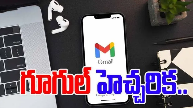 Google Alert: వినియోగదారులకు గూగుల్ అప్‌డేట్.. మీ సేఫ్టీ కోసం ఇలా చేయండి