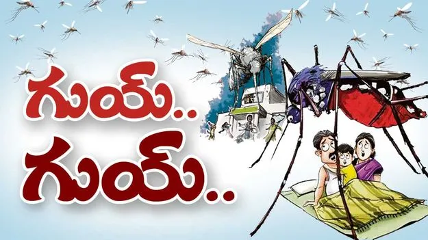 గుయ్‌.. గుయ్‌..