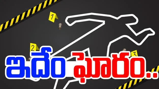 Shocking Incident In Nirmal: దారుణం.. ప్రియుడితో కలిసి భార్య ఏం చేసిందంటే..