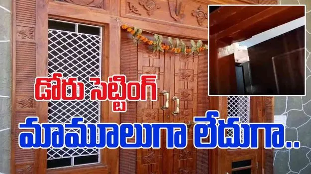 House Door Jugaad Video: గదిని ఫ్రిడ్జ్‌గా మార్చేశాడుగా.. డోరుకు ఎలాంటి సెట్టింగ్ చేశాడో చూస్తే..